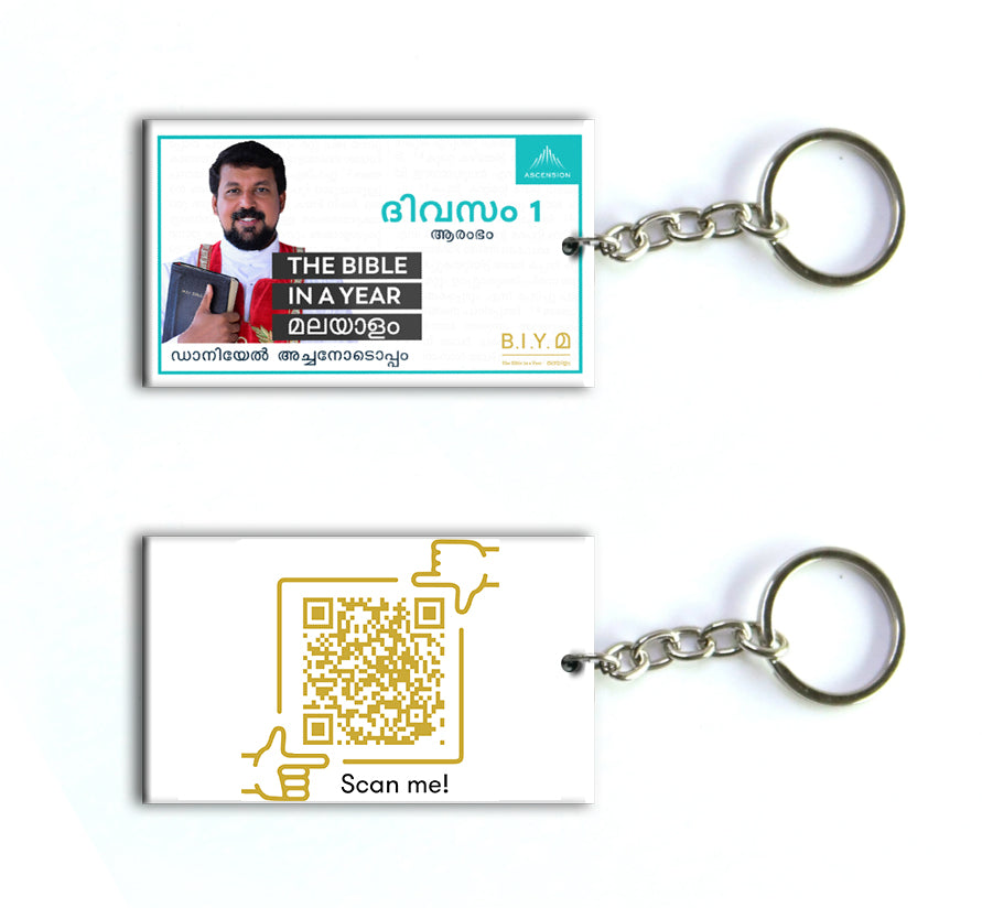 The Bible in a Year മലയാളം keychain