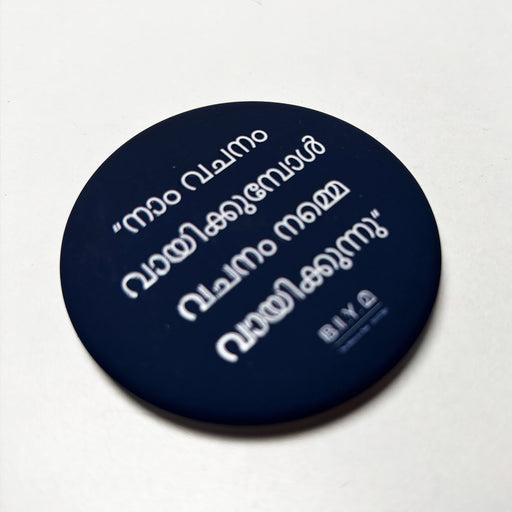 നാം വചനം വായിക്കുമ്പോൾ - Fridge Magnet - Blue