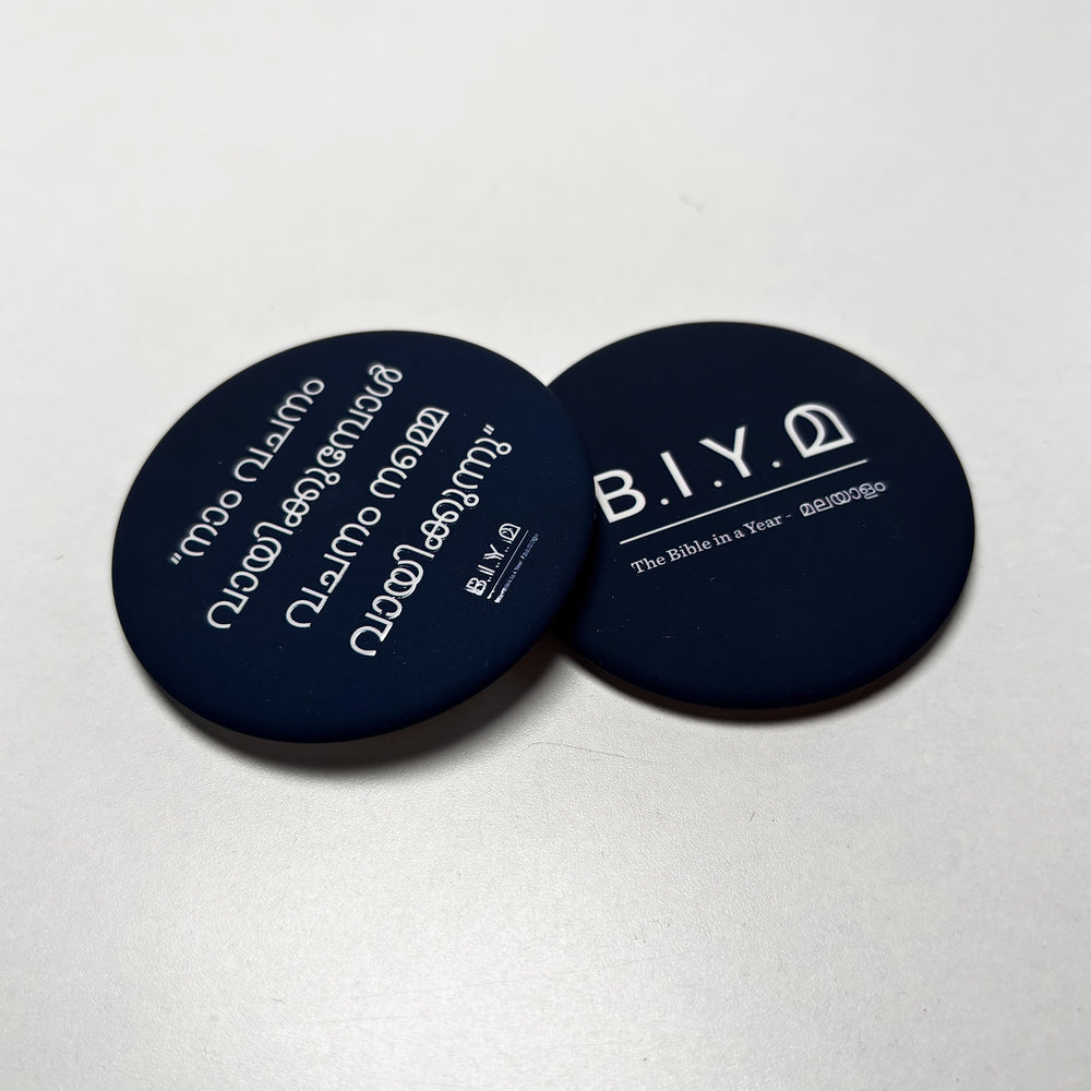 നാം വചനം വായിക്കുമ്പോൾ - badge - Blue