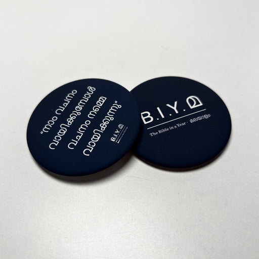 നാം വചനം വായിക്കുമ്പോൾ - badge - Blue