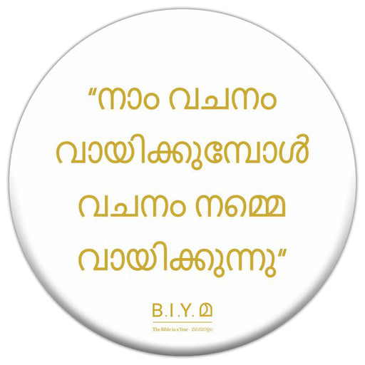 നാം വചനം വായിക്കുമ്പോൾ - badge - White
