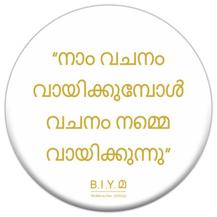 നാം വചനം വായിക്കുമ്പോൾ - Fridge Magnet - White