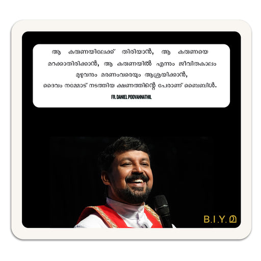 The gift of the Bible sticker - BIYമ